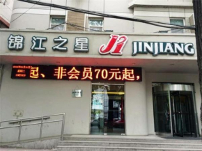 Jinjiang Inn Zhangjiakou North Station Zhangjiakou